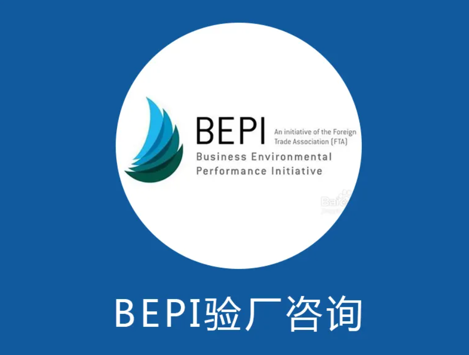 Amfori�鳧֮BEPI��֤