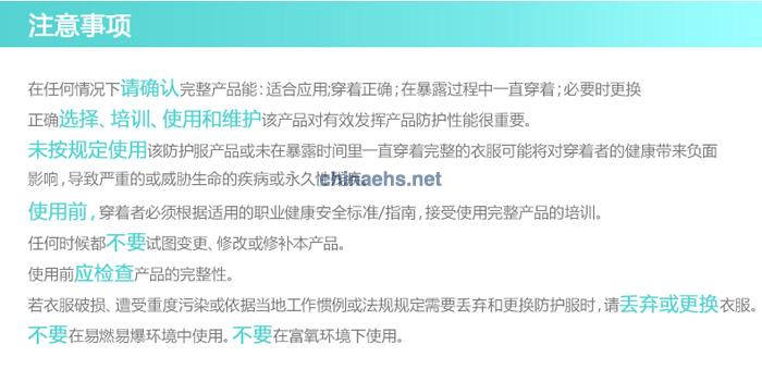 3M 4690 化学防护服(Type 3,4&5类防护)