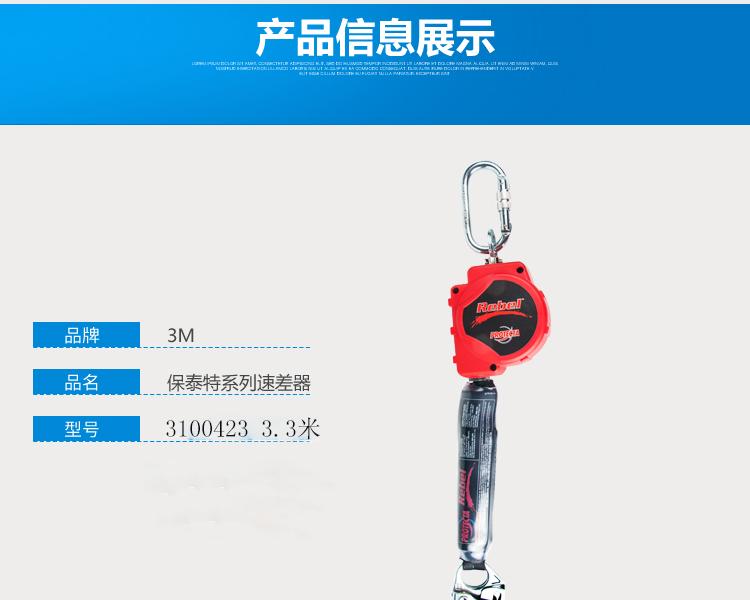 3M������3100423�ٲ���3.3��֯��